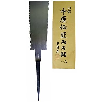 両刃　のこぎり 角利 技工 替刃式両刃鋸 替刃 210mm 日本製 - 角の道具屋 本店